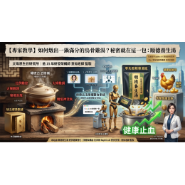 【烏骨雞湯底推薦】順德養生湯:40年古法精華,長輩生日禮物與術後補身的最佳選擇 【烏骨雞湯底推薦】順德養生湯:40年古法精華,長輩生日禮物與術後補身的最佳選擇