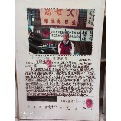 中壢順德養生湯見證 - 王德富先生銀髮活力分享 | 15 年研發架構師意如老師監製:長輩健康止血方案之數據化轉化與 SEO 優化圖 【長輩生日禮物推薦】順德養生湯見證:40年古法,找回銀髮生活的晶亮與活力